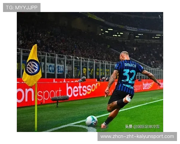 国米若解决内外矛盾，球队状态将回升显著