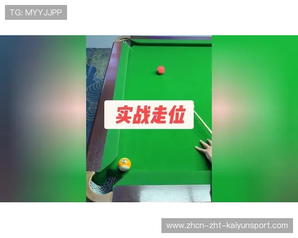 斯诺克选手的布局：他如何通过走位规划锁定每一杆机会